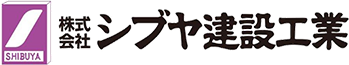 株式会社シブヤ建設工業ロゴ