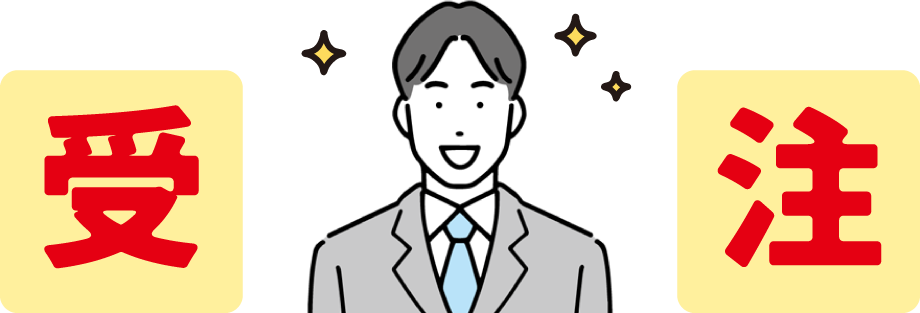 受注したイラスト